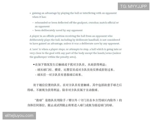 进球判定核心：整个球越过球门线的判罚标准